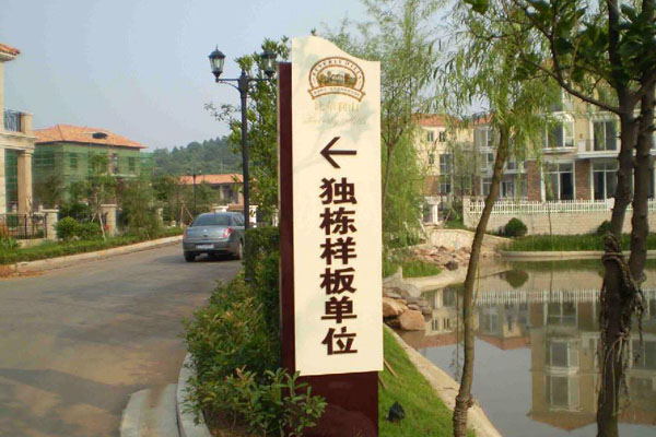 金華標(biāo)識標(biāo)牌設(shè)計特點(diǎn)解析